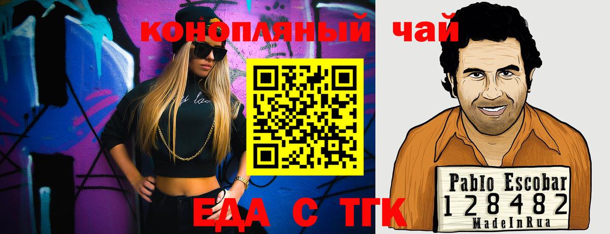 Елец  Canna-Cookies марихуана  Вход с VPN 