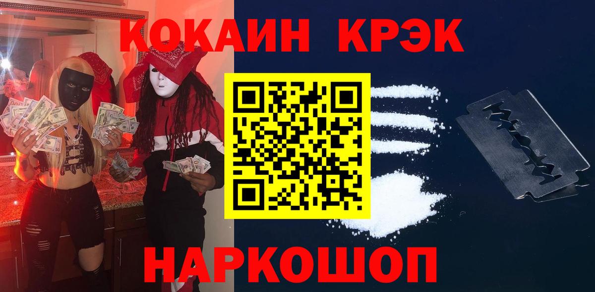 COCAIN Перу  Cocaine  Елец  COCAIN Боливия  Вход с VPN 
