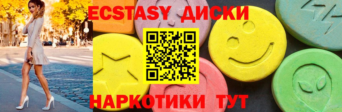 Ecstasy DUBAI Елец