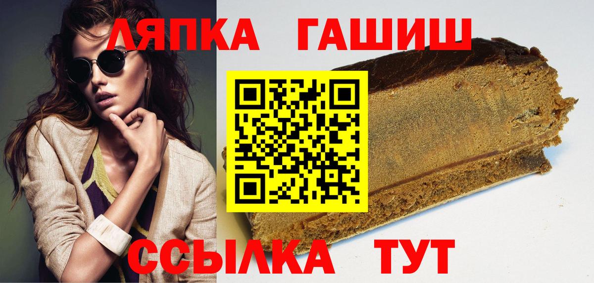 Елец  ГАШИШ Premium  ГАШИШ  Вход с VPN 