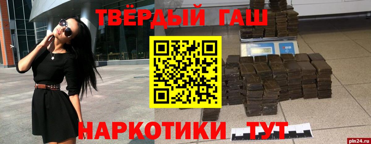 ГАШИШ hashish Елец
