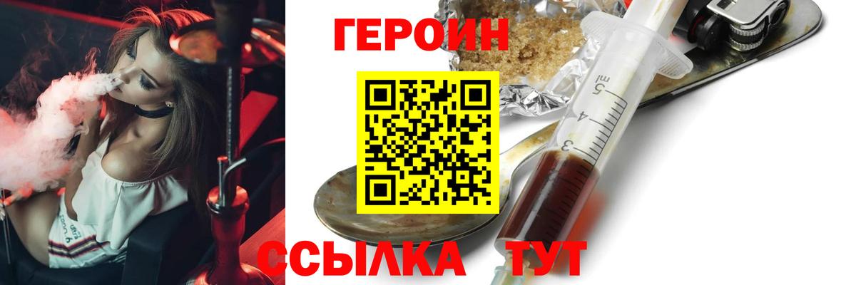 ГЕРОИН Heroin  Героин  Елец  Вход с VPN 