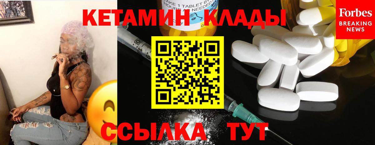 Кетамин ketamine  КЕТАМИН ketamine  Вход с VPN  Елец 