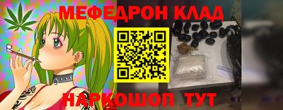 меф VHQ Краснокаменск
