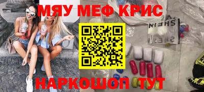 меф VHQ Краснокаменск