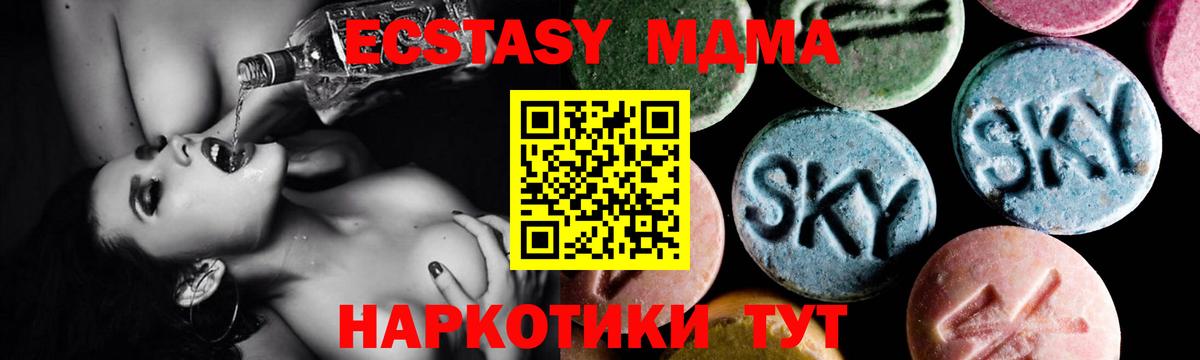 Елец  МДМА кристаллы  MDMA  Вход с VPN  МДМА Molly 