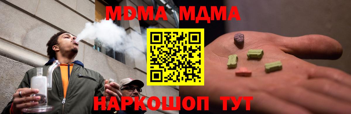 МДМА молли Елец