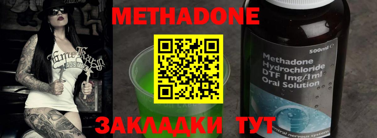 Елец  МЕТАДОН мёд  МЕТАДОН мёд  Вход с VPN 