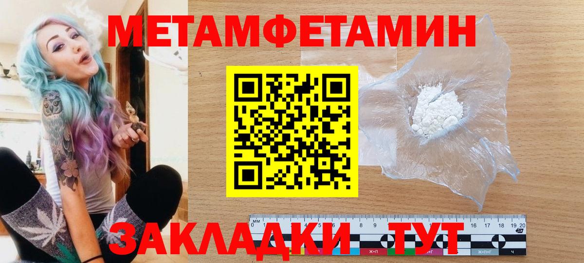МЕТАМФЕТАМИН мет  Вход с VPN  Елец  МЕТАМФЕТАМИН мет 