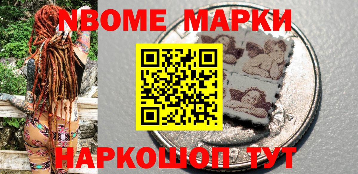 Марки 25I-NBOMe 1500мкг  Вход с VPN  Марки 25I-NBOMe 1500мкг  Елец 