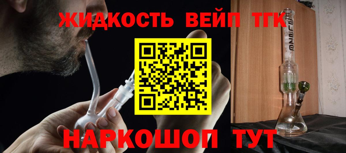 Дистиллят ТГК жижа  Вход с VPN  Елец  Дистиллят ТГК жижа 